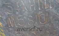 Поковка ст. 34ХН1М - Аверс поковки в наличии и под заказ г.Екатеринбург
